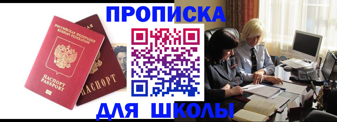 прописка в квартире в Сургуте