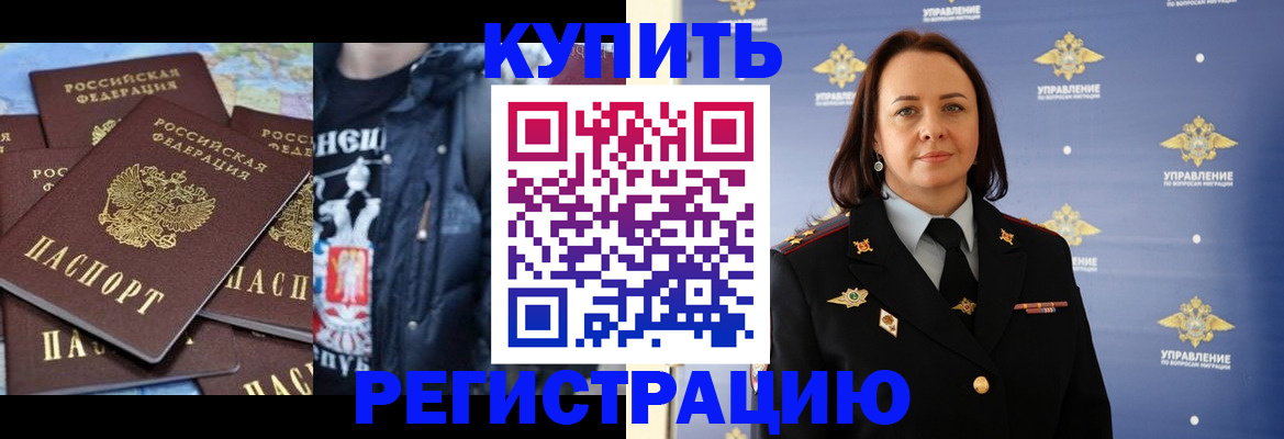 временная прописка в Сургуте